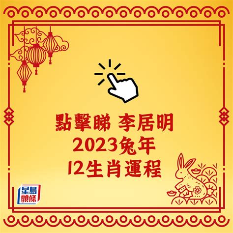 兔年運程|屬兔2025蛇年運程